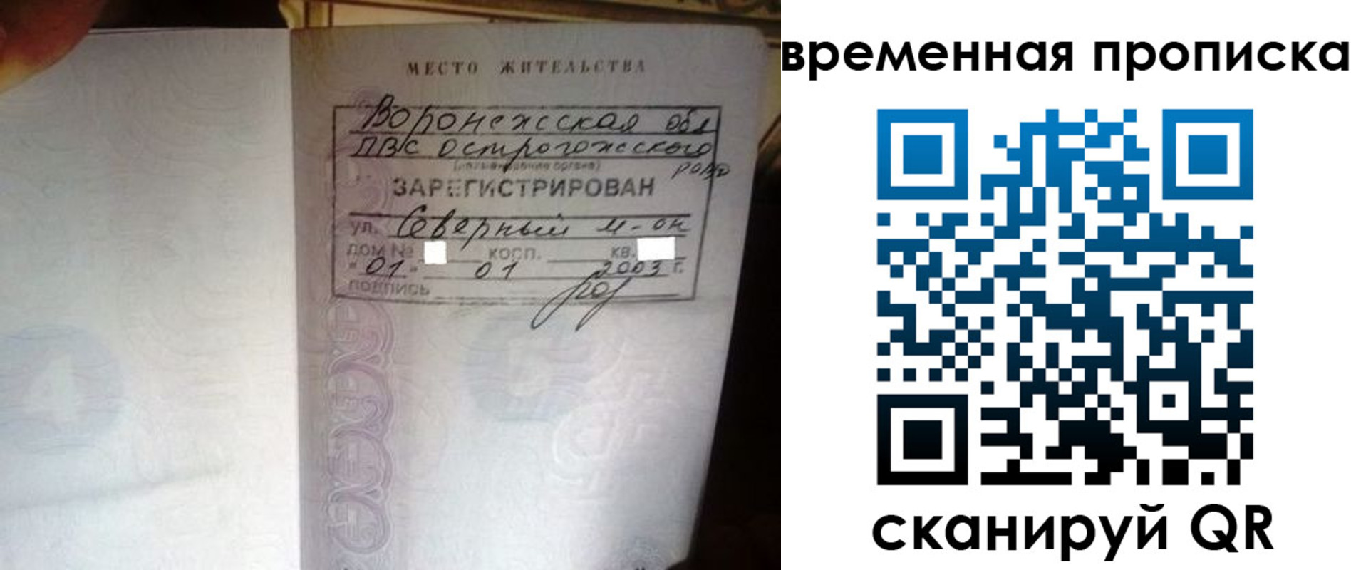 временная регистрация купить в Первоуральске