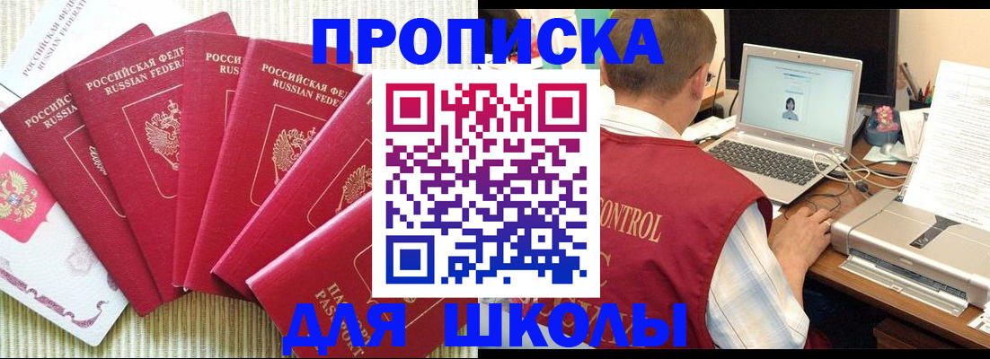 временная регистрация надежно в Первоуральске