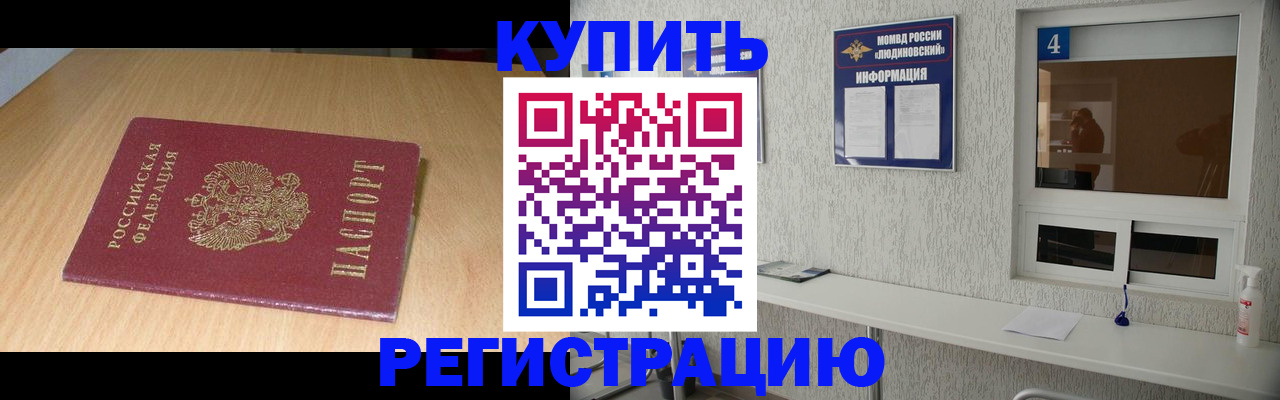 прописка для работы в Первоуральске