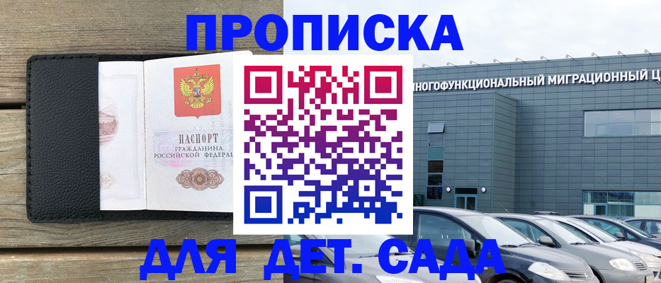 временная регистрация надежно в Первоуральске