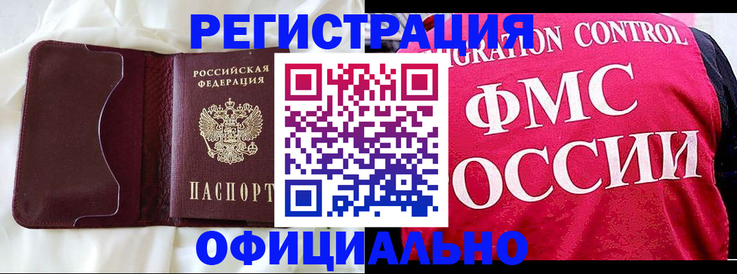 временная регистрация для школы в Первоуральске
