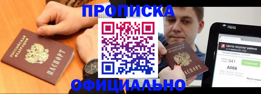 прописка поиск в Первоуральске