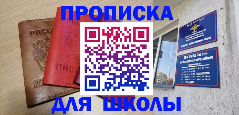 временная регистрация гарантия в Первоуральске