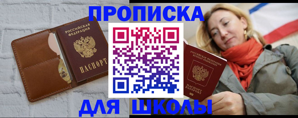 прописка для кредита в Первоуральске