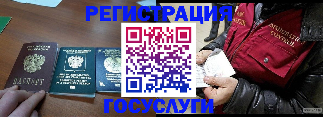 прописка законно в Первоуральске