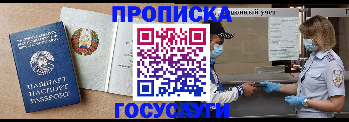 временная прописка в Первоуральске